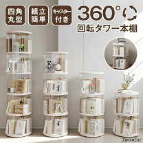 楽天市場】cd タワーの通販