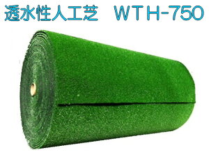 �l�H�Ń��[���^�C�vWTH-750�@7.5mm91cm×20m�y���������z ���x�����_�E�o���R�j�[�E��E�ʘH�E���ԏ�E���z����E�Î���E����E�w�Z�Ȃǂɕ~����Ă���l�H�Ły�����Ӊ������z������̏��i��