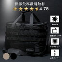 高評価★4.71 前代未聞50mm断熱材 驚くほど冷える ChillCamping　チルキャンピング クーラーボックス PRO ソフトクー…
