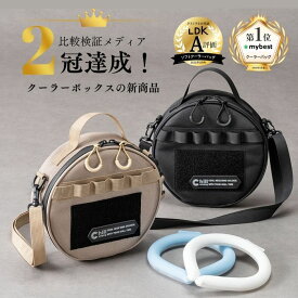 【日本ブランド・累計販売数48万個】Chill Camping クールネックリング ケース ネックリング クールリング 収納ケース 保冷ケース 保冷バッグ チルキャンピング