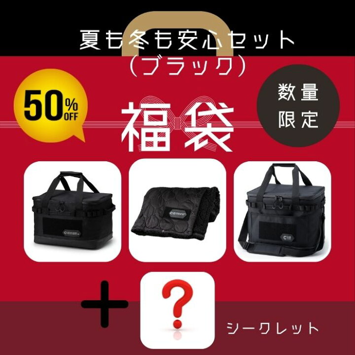 楽天市場】福袋 ブランケットセット ブラック : Chill Camping Store 