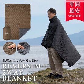 【楽天スーパーSALE半額】【日本ブランド・累計販売数48万個】Chill Camping（チルキャンピング） リバーシブル ブランケット 難燃 エコダウン 車中泊 キャンプ 防災 旅行 コンパクト アウトドア 【30日間保証】