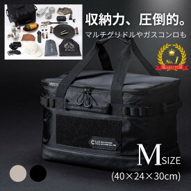 【日本ブランド・累計販売数48万個】 ソフトコンテナ Chill Camping ツールボックス Mサイズ ギアコンテナ キャンプ用品の収納 防災 バッグ 折りたたみ アウトドア コンテナボックス マルチグリドル 薪ストーブ 焚き火台 ケース【30日間保証】