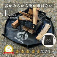 【楽天スーパーSALE】【クーポンで年間最安】片付けが劇的に楽な焚き火シート ChillCamping チルキャンピ…