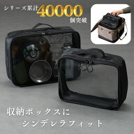 【シリーズ累計40000個超】Chill Camping メッシュケース バッグインバッグ  収納ボックス クーラーボッ…