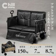 【日本ブランド・累計販売40000個超】Chill Camping アウトドアワゴン キャリーワゴン ベンチ キャリーカ…