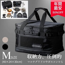 【楽天スーパーSALE半額】【日本ブランド・累計販売数48万個】 ソフトコンテナ Chill Camping ツールボックス Mサイズ ギアコンテナ キャンプ用品の収納 防災 バッグ 折りたたみ アウトドア コンテナボックス マルチグリドル 薪ストーブ 焚き火台 ケース【30日間保証】