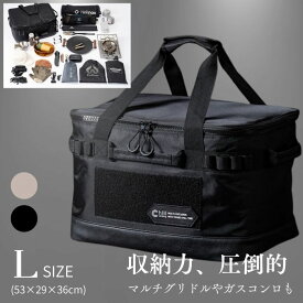 【日本ブランド・累計販売数48万個】ソフトコンテナ Chill Camping ツールボックス Lサイズ ギアコンテナ キャンプ用品の収納 防災 バッグ 折りたたみ アウトドア コンテナボックス マルチグリドル イワタニ 焚き火台 ケース【30日間保証】