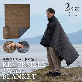 【日本ブランド・累計販売数48万個】Chill Camping（チルキャンピング） リバーシブル ブランケット 難燃 エコダウン 車中泊 キャンプ 防災 旅行 コンパクト アウトドア 【30日間保証】