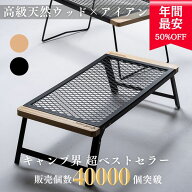 【半額！スーパーSALE限定】【日本ブランド・累計販売数48万個】【某キャンプ芸能人愛用 1位8回獲得】ロ…