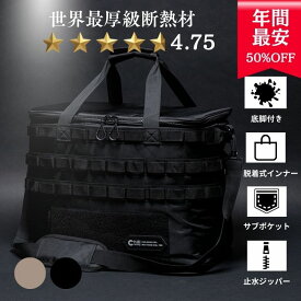 【半額！スーパーSALE限定】【日本ブランド・累計販売数48万個】高評価★4.71 前代未聞50mm断熱材 驚くほど冷える ChillCamping　チルキャンピング クーラーボックス PRO ソフトクーラー 保冷バッグ クーラーバッグ アウトドア キャンプ ペットボトルクーラー 折り畳み