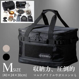 【日本ブランド・累計販売数48万個】 ソフトコンテナ Chill Camping ツールボックス Mサイズ ギアコンテナ キャンプ用品の収納 防災 バッグ 折りたたみ アウトドア コンテナボックス マルチグリドル 薪ストーブ 焚き火台 ケース【30日間保証】