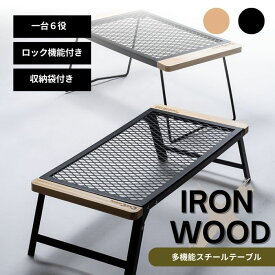 【日本ブランド・累計販売数48万個】【某キャンプ芸能人愛用 1位8回獲得】ロック機能付き ChillCamping チルキャンピング 送料無料 テーブル フィールドラック アウトドア キャンプ スチールテーブル キャンプ用品 棚 サイドテーブル