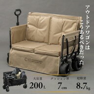 【日本ブランド・累計販売数48万個】Chill Camping アウトドアワゴン キャリーワゴン ベンチ キャリーカ…