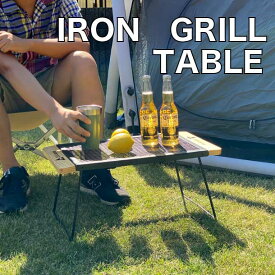 【送料無料】ChillCamping(チルキャンピング） テーブル（ハイタイプORロータイプ） フィールドラック 焚き火 アウトドア キャンプ クーラボックススタンド