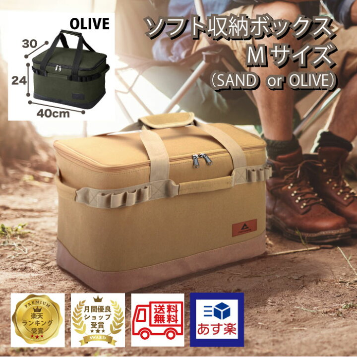楽天市場 8月19日到着可 Chillcamping チルキャンピング あす楽対応 送料無料 キャンプ 収納ボックス Mサイズ コンテナボックス ツールボックス アウトドア 大容量 キャンプ道具 フィールドラック 折りたたみコンテナ キャンプギア キャンプバッグ フィールドラック