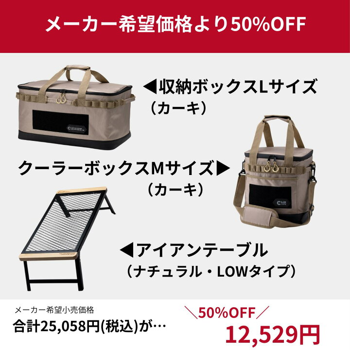 楽天市場】総販売数10万個突破の人気セット Chill Camping チル 