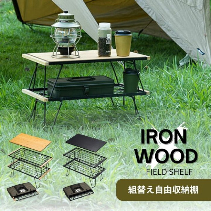 楽天市場】【累計1万個 】組替え自由収納棚 Chill Camping チル 
