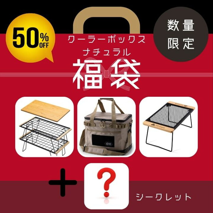 楽天市場】総販売数7万個突破の人気セット Chill Camping チル 
