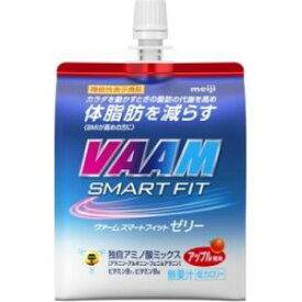 ★お取り寄せ商品★ VAAM ヴァーム スマートフィットゼリー アップル風味 180g【明治】体脂肪 アミノ酸 ダイエット