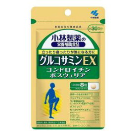 【栄養機能食品】【DHC】グルコサミンEX 240粒 30日分