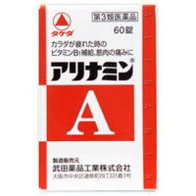 【第3類医薬品】アリナミンA　60錠
