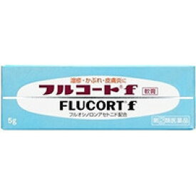 【指定第2類医薬品】フルコートf軟膏　5g