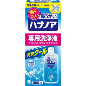 【小林製薬】ハナノア専用洗浄液爽快クール 詰替用500mL