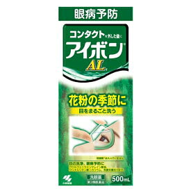 【第3類医薬品】小林製薬　アイボン AL　500ml