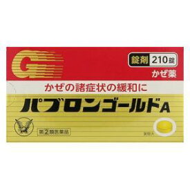 ★セルフメディケーション税制対象【大正製薬】【指定第2類医薬品】パブロンゴールドA錠 210錠