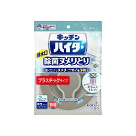 キッチンハイター 除菌ヌメリとり本体 プラスチックタイプ