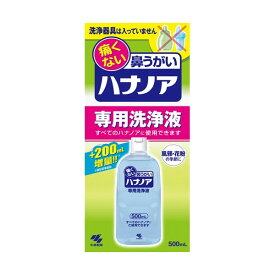 【小林製薬】ハナノア専用洗浄液つめかえレギュラータイプ500ml
