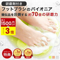 マラソン1500円OFF＆P3倍！【特許取得・国内製造】サンパック公式 頑固 かかと 角質ケア 冷え 対策 フッ…