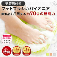 【楽天マラソン最大800円OFF】[特許取得・国内製造] 頑固 かかと 角質ケア 冷え 対策 フットグルーマー …