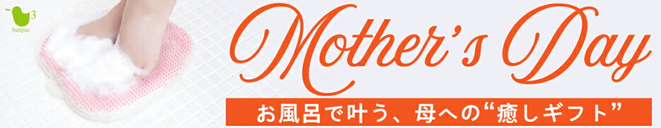 母の日特集