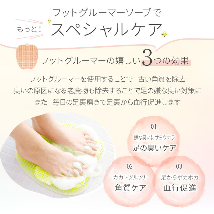 在庫限りで販売終了 サンパック公式 バスグッズ フットグルーマーグランスポーツ フットブラシ 日本製 消臭 角質除去 足のニオイ 足裏ケア 最新コレックション フットグルーマーグランスポーツ