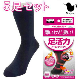 楽天市場 疲れにくい 靴下の通販
