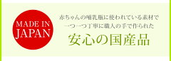 日本国産
