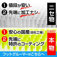偽物との違い
