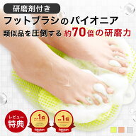 【特許取得・国内製造】サンパック公式 頑固 かかと 角質ケア 冷え 対策 フットグルーマー グラン 足洗い…