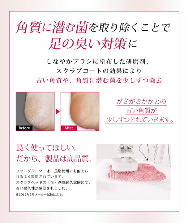 楽天市場】サンパック公式 フットグルーマーマニキューレ フットブラシ 足裏ブラシ 足洗いマット かかとケア 角質取り 足裏 角質除去 足指洗い フットケア フットウォッシャー ガサガサ 足のニオイ 消臭 バスグッズ 妊娠 マタニティ ひび割れ 足の匂い : サンパック webshop 楽天市場】サンパック公式 フットグルーマーマニキューレ フットブラシ 足裏ブラシ 足洗いマット かかとケア 角質取り 足裏 角質除去 足指洗い フットケア フットウォッシャー ガサガサ 足のニオイ 消臭 バスグッズ 妊娠 マタニティ ひび割れ 足の匂い : サンパック webshop