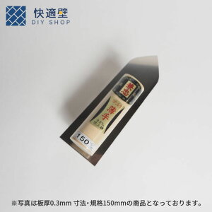 XedW0.3mm210mm@DIYW@SҌW@]yW@W@@dグW@W@h₷