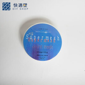 スーパーメッシュ（No.32）50mm-90m　キレツ防止　クラック防止　ジョイント部　ファイバーネット