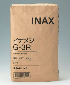 イナメジ　G2R　GR3　タイル目地材　20kg