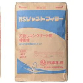 NSジャストフィラー　日本化成 　プレミックスモルタル　打放しコンクリート補修