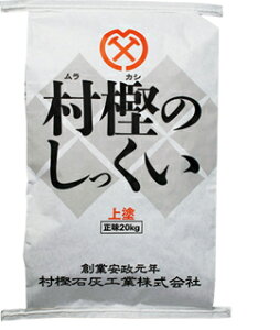 村樫のしっくい 上塗り 20kg