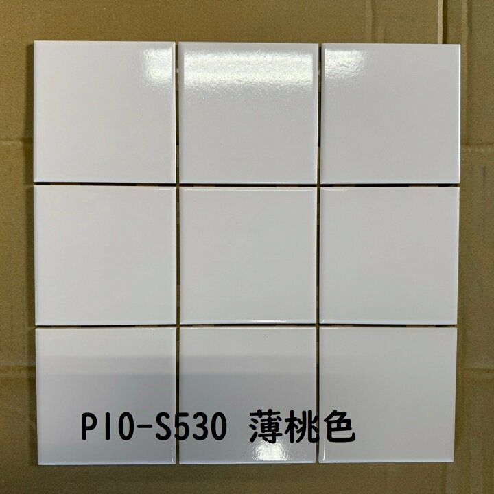 楽天市場】壁タイル10センチ角 1シート（9枚）12色 タイル DIY 
