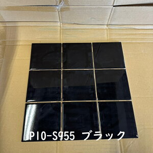 壁タイル10センチ角 1シート(9枚)12色 タイル DIY リフォーム 修繕 壁タイル キッチンタイル 10cmタイル お風呂 キッチン トイレ インテリア ブライト&アタック100角 内装タ