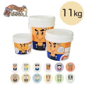 ひとりで塗れるもん　11kg　新色あり　珪藻土　DIY　練済み　練済み珪藻土　壁材　18色　10〜11平方メートル