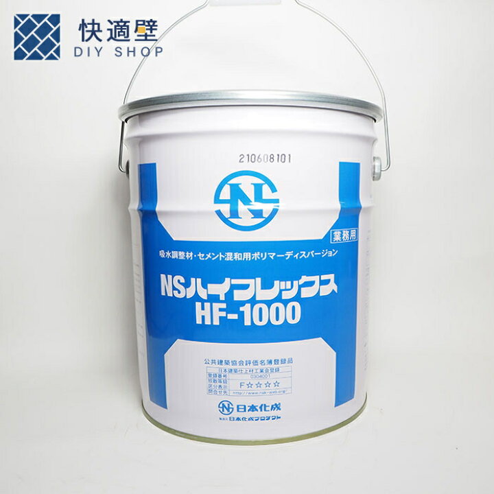 楽天市場】NSハイフレックス18kg 吸水調整材 左官 接着剤 日本化成 